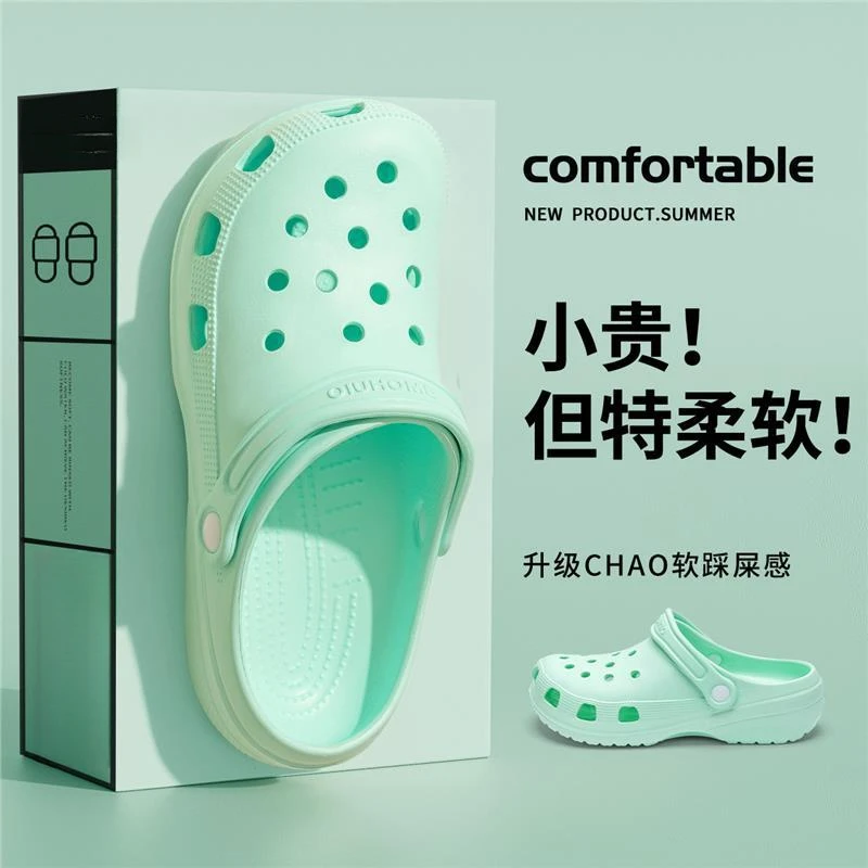 厚底洞洞鞋女款2025新款防滑防臭包头海边沙滩超火拖鞋女夏季外穿