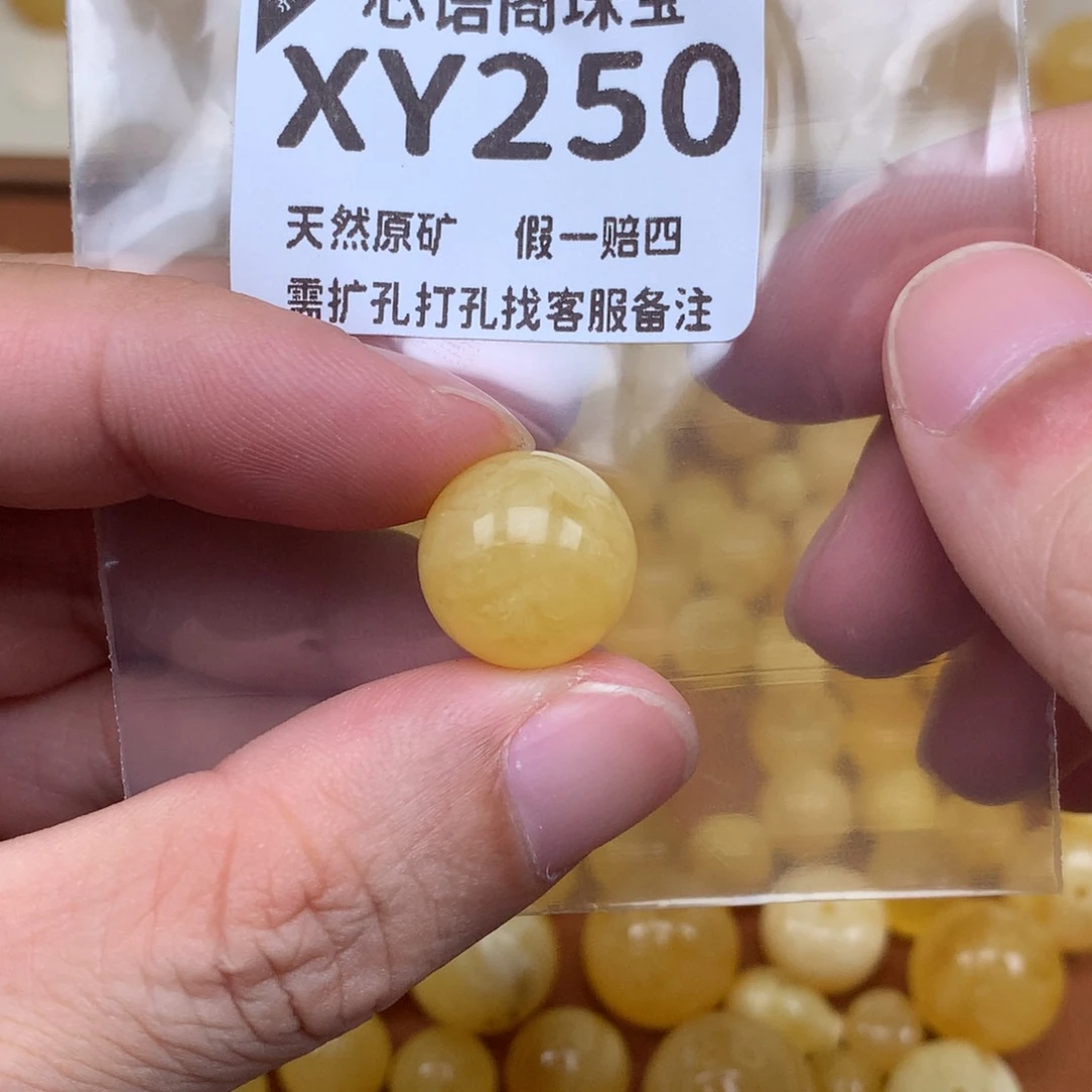 未镶嵌琥珀裸石250卡15.1