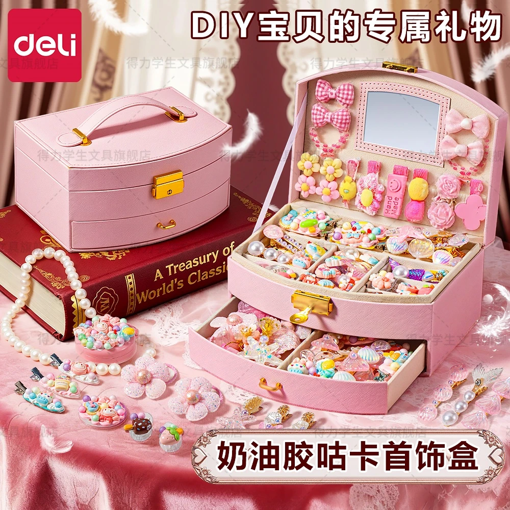 得力奶油胶咕卡套装手工diy贴纸豪华版女孩玩具咕咔粉色圣诞礼物