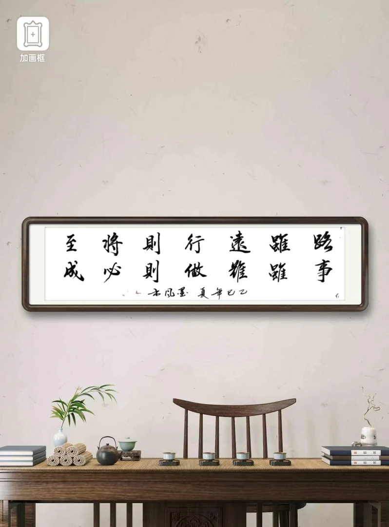 路虽则将至床头定制书法客厅卧室墙上中堂背景墙挂画装饰布名言