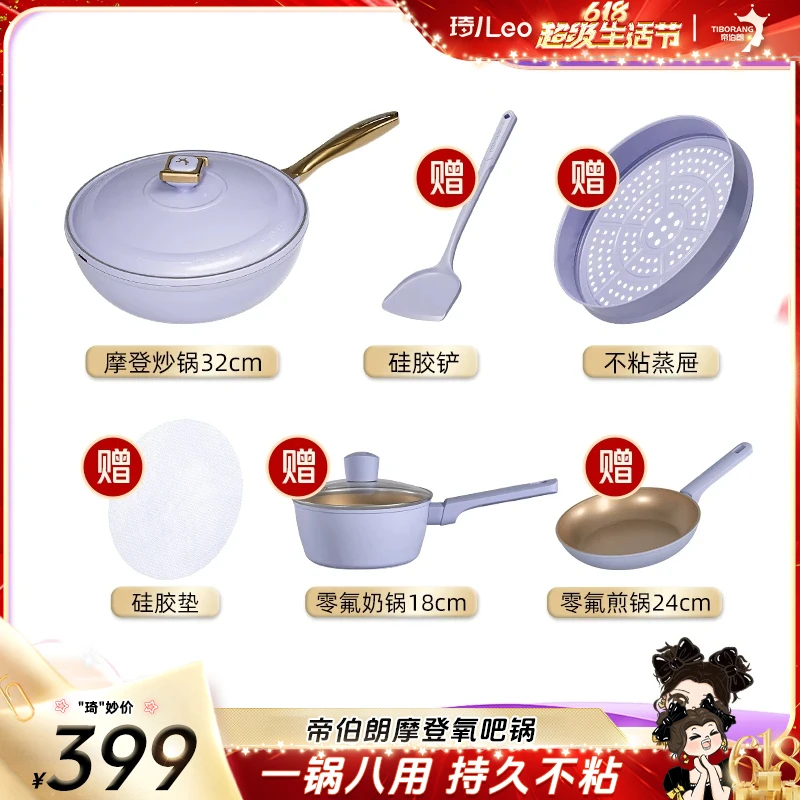 【琦儿专属】帝伯朗 0氟摩登氧吧锅32CM  全炉灶通用