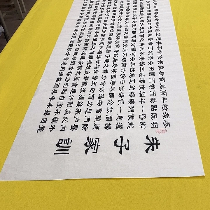 书法朱子家训隶书王老师隶书