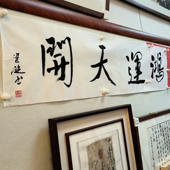 国画书法软片不带框软片发