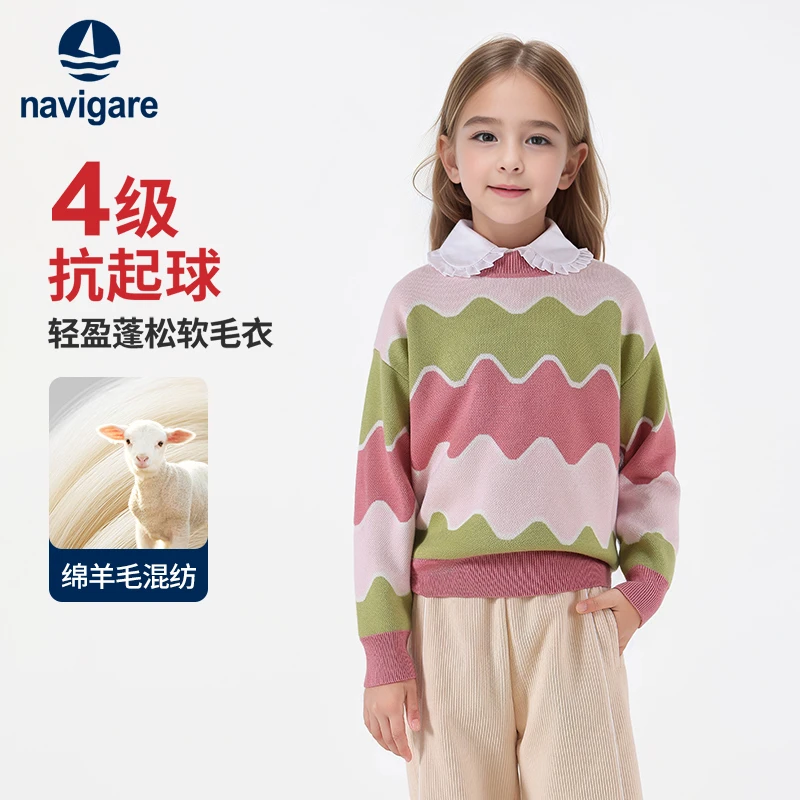 Navigare意大利小帆船女童毛衫秋冬款儿童针织衫保暖套头圆领上衣