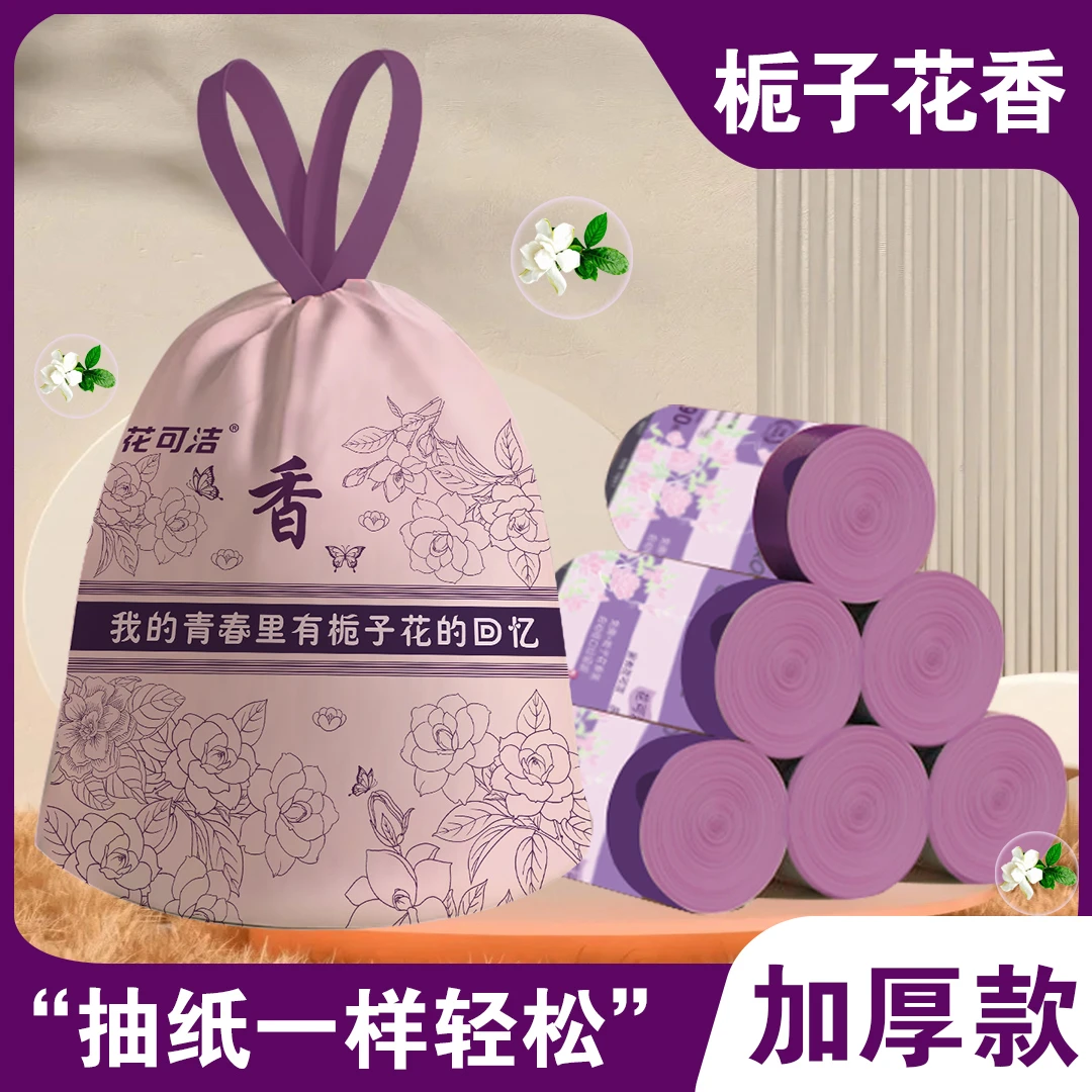 花可洁栀子花香氛免斯抽绳垃圾袋加厚自动收口办公室厨房宿舍清洁