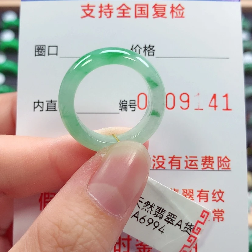 【闪购商品】未镶嵌戒指翡翠非*16号