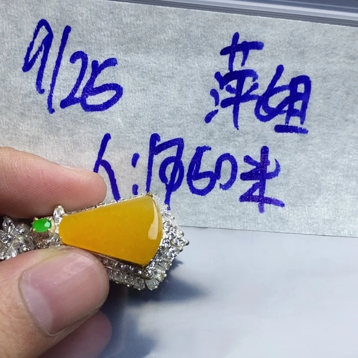 未镶嵌定制翡翠萍****6