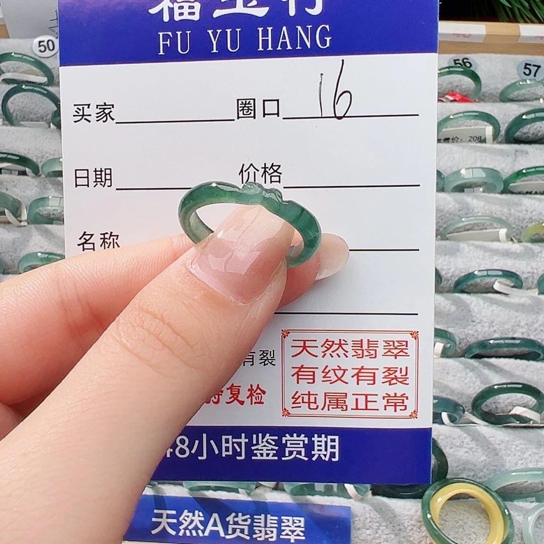 未镶嵌戒指翡翠陌*翡翠