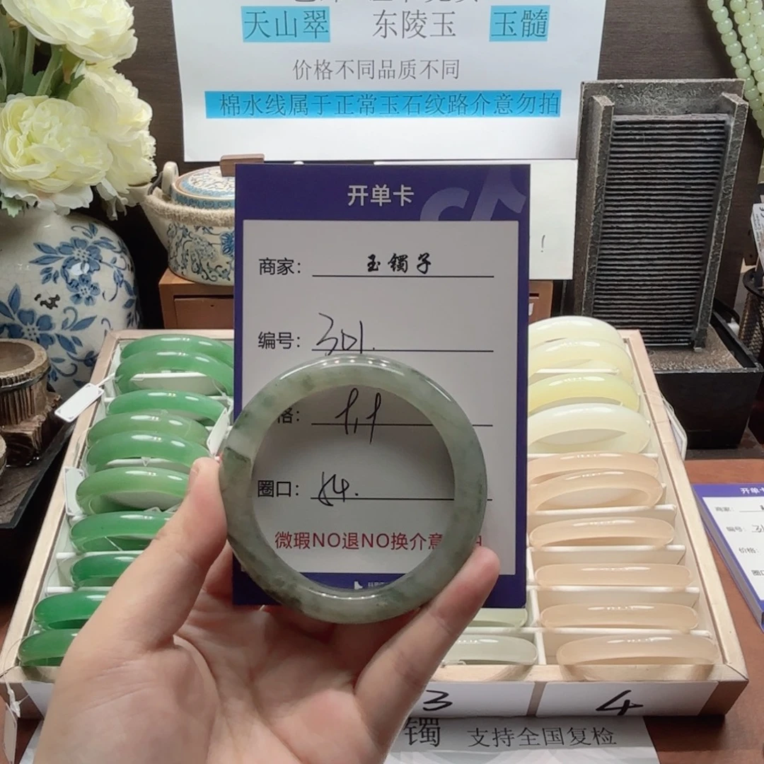 石英岩玉未镶嵌手镯301