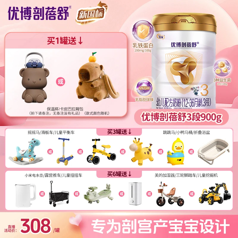 【活动专属3段900g】法版原罐原装 新国标 幼儿12-36个月配方牛奶