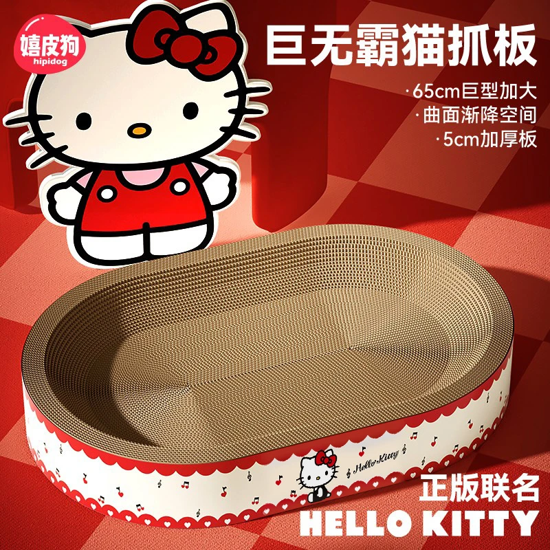Hello Kitty联名联名超大猫抓板猫窝一体四季磨爪耐磨不掉屑9917