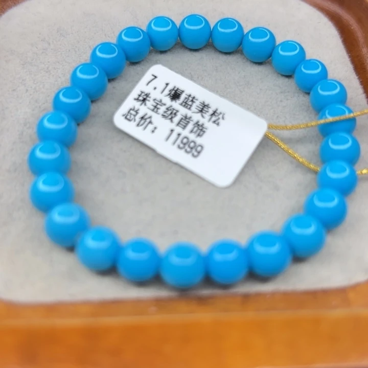 绿松石未镶嵌手链