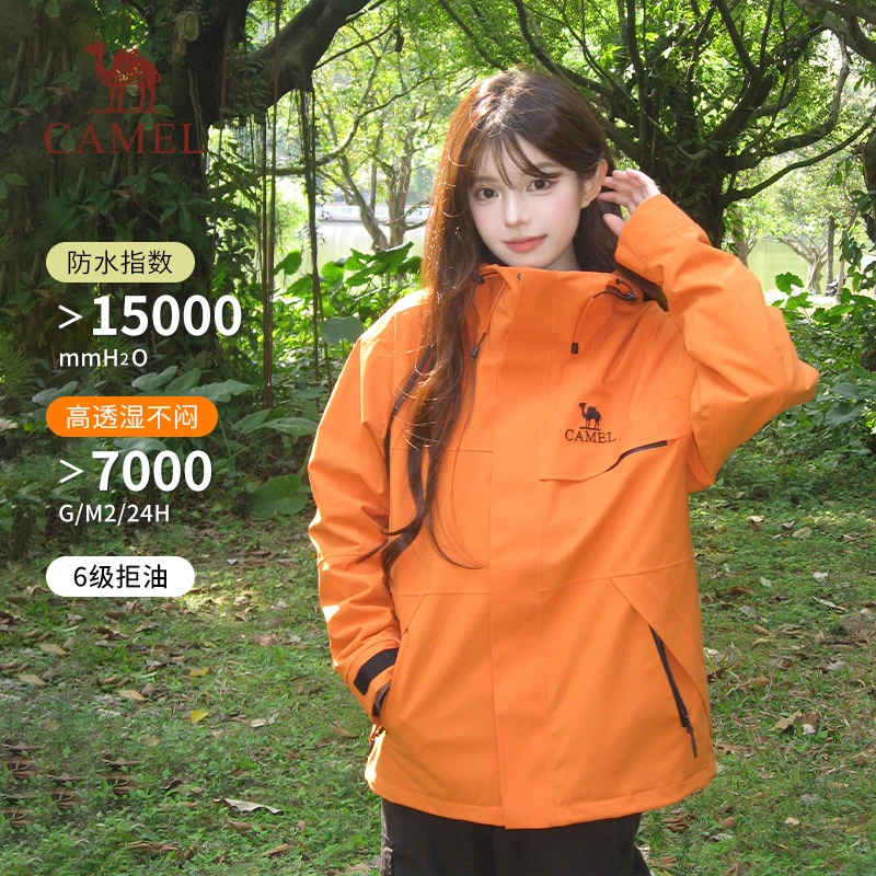 骆驼宝宝蓝冲锋衣追风者氧化橙情侣户外三合一防风防水外套流光风