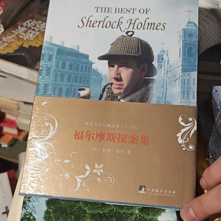 福尔摩斯探案全集（纯英文）