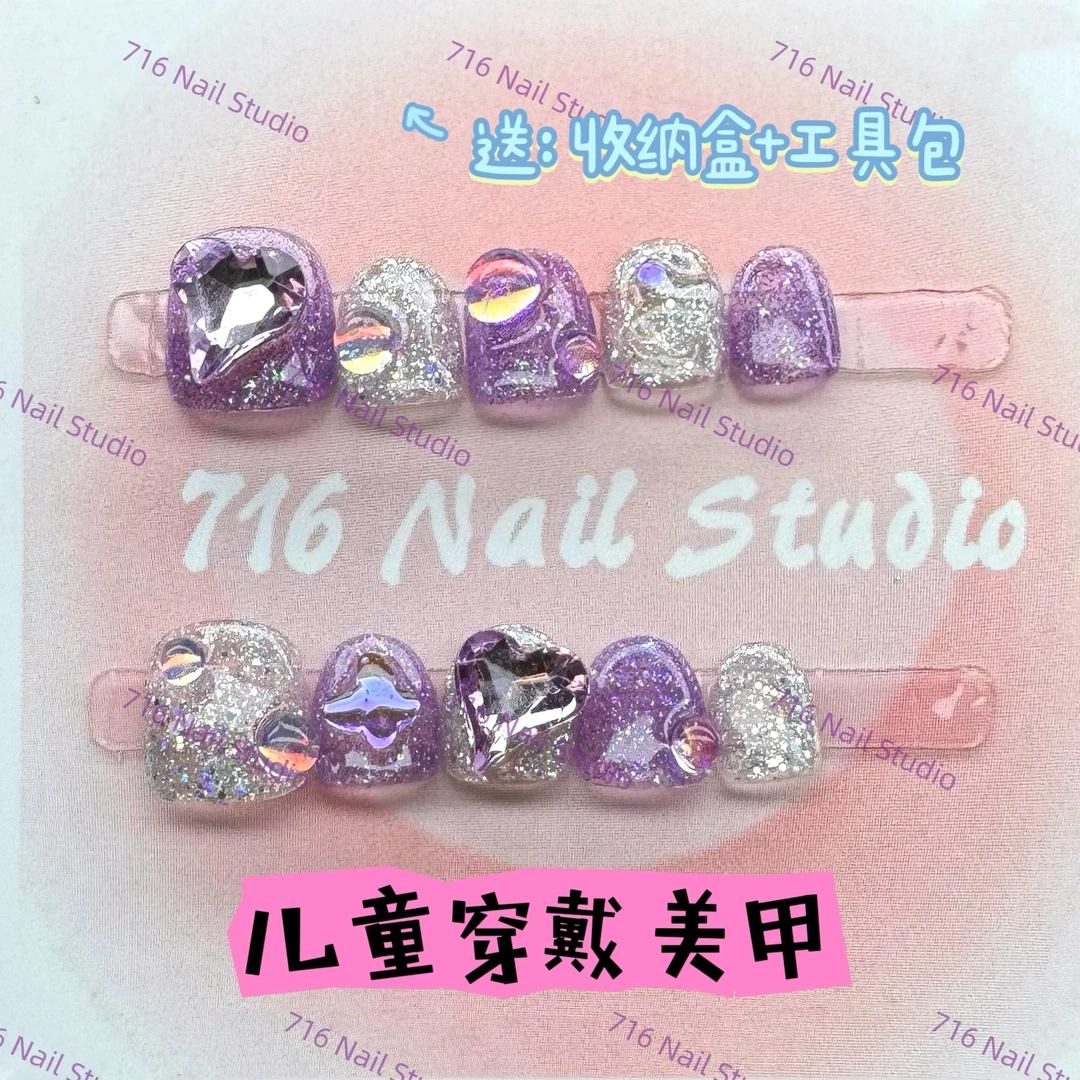 【紫霞仙子】小朋友3-12岁穿戴美甲仙女国风小公主款可拆卸不伤指甲