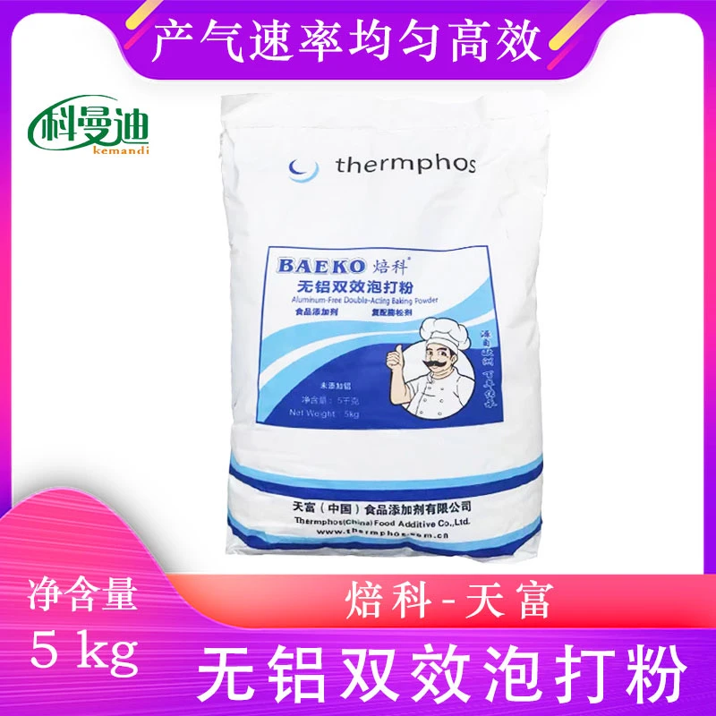 【无铝双效泡打粉】焙科牌5kg天富烘焙蛋糕馒头包子油条复配膨松剂