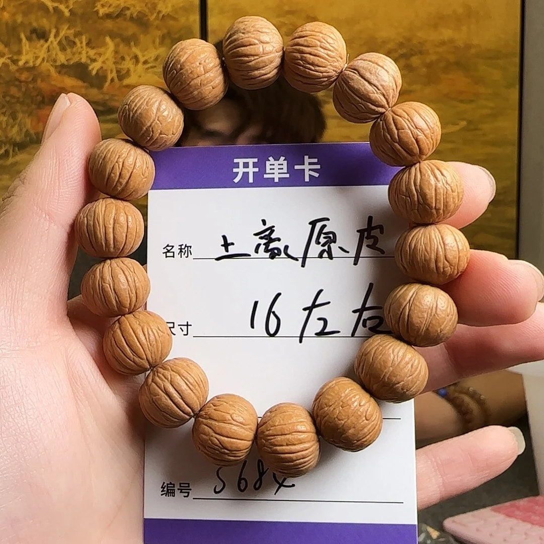 猴头核桃手串S684土豪原皮16mm
