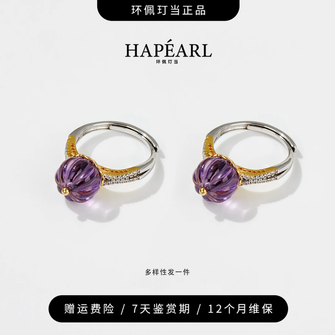 环佩玎当皇冠s925银天然紫水晶戒指（多样性发一）