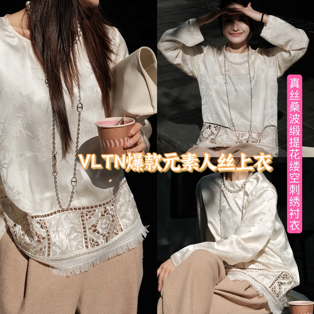 春季轻奢高级感镂空流苏时髦衬衣圆领长袖上衣女 61283