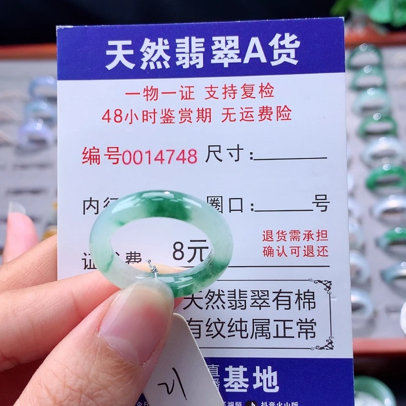 【闪购商品】未镶嵌戒指翡翠翡翠