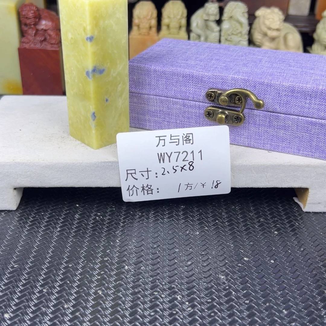 青田石青田石印章