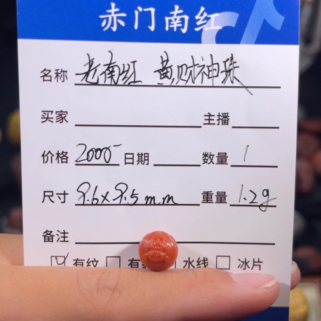 南红玛瑙老南红满色爆肉黄财神未镶嵌