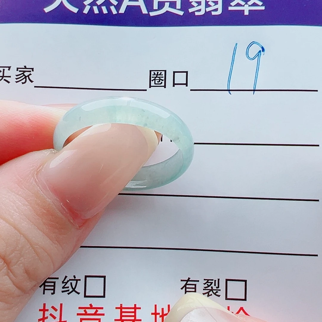 未镶嵌戒指翡翠戒圈
