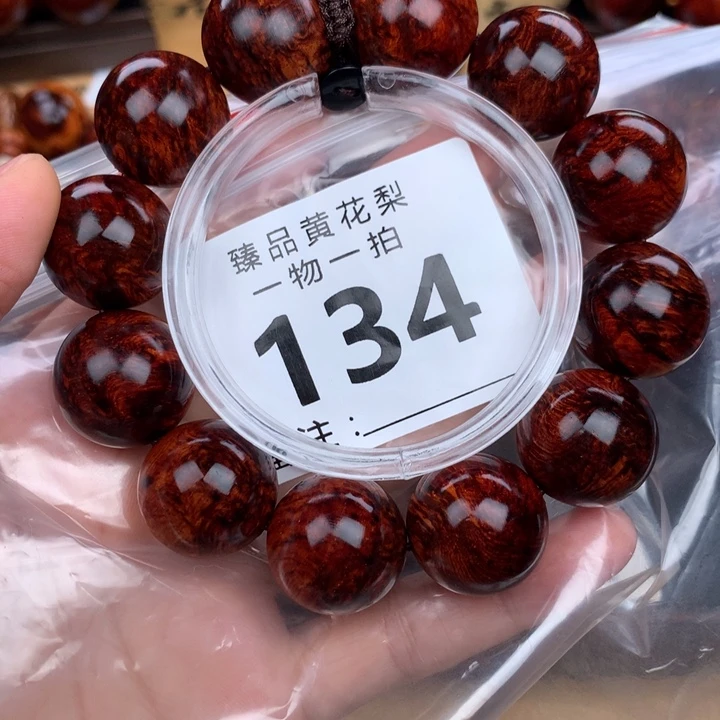 花梨木类手串手链2.0高货