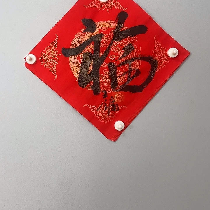 书法王老师书法作品111