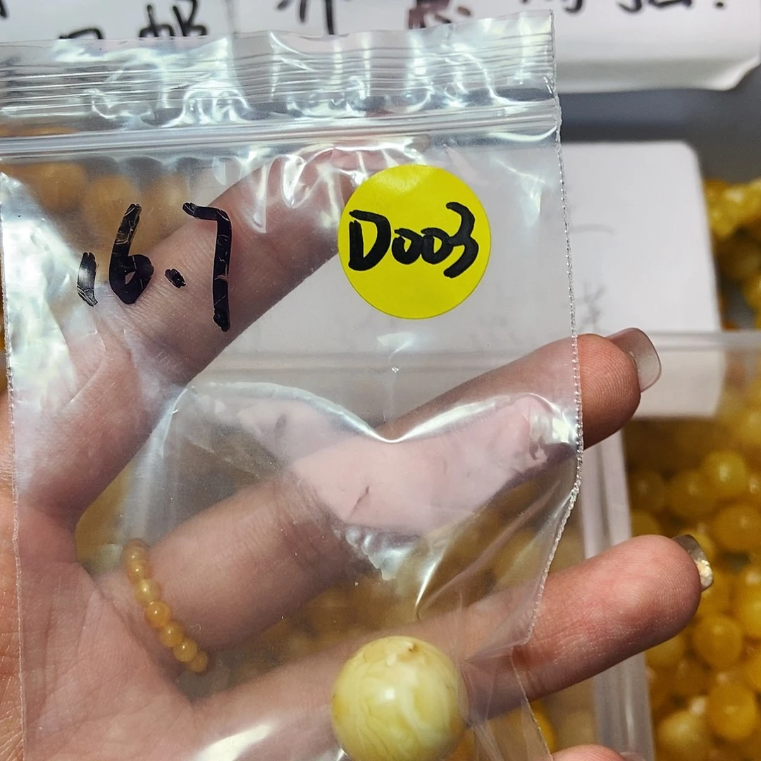 未镶嵌蜜蜡裸石天然琥珀蜜蜡圆珠