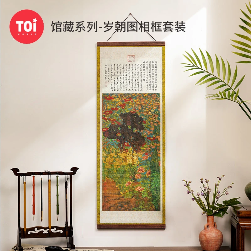 TOI/图益拼图成人1000片馆藏系列-岁朝图相框套装成人拼图玩具