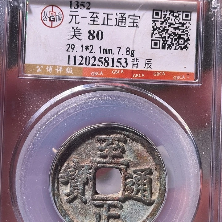 金EB封装评级盒子币一个8153