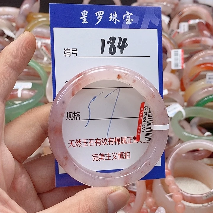 石英质玉（金丝玉）未镶嵌手镯