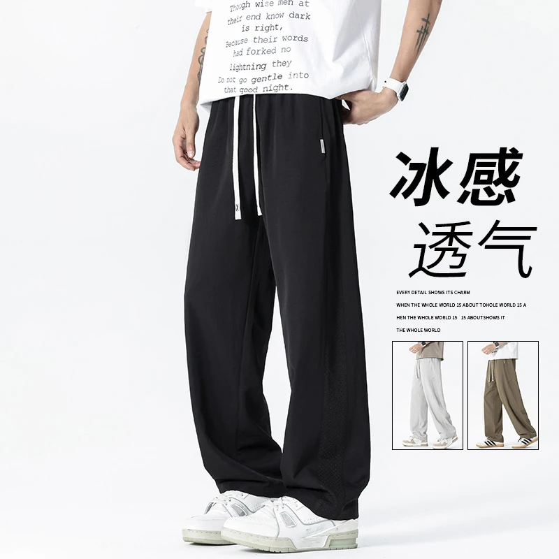 玛斯柏设计感侧边网眼速干冰丝裤子男士夏季薄款宽松透气休闲长裤