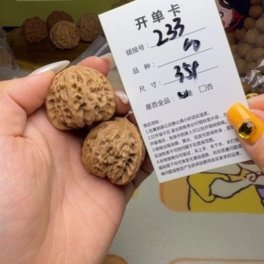 吊坠文玩核桃核桃233