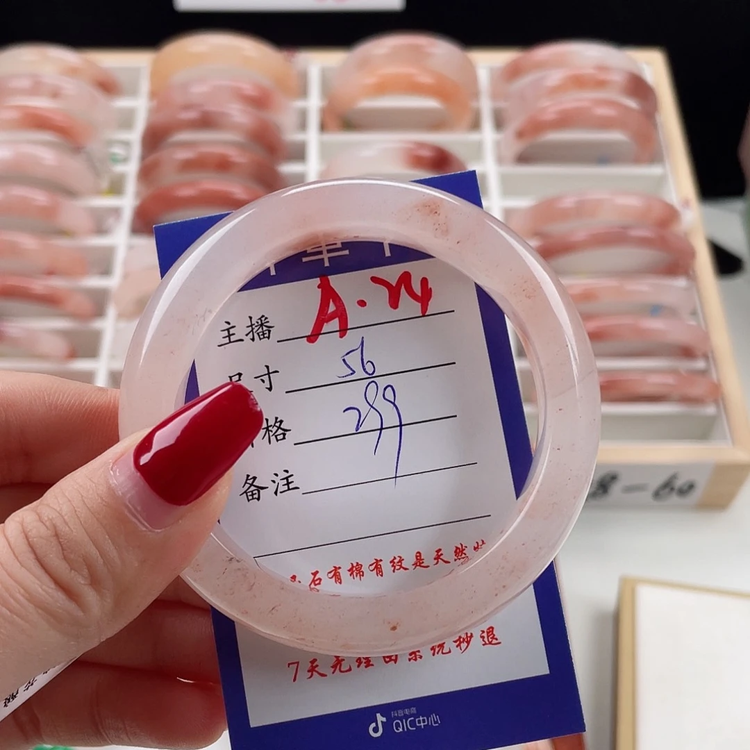 石英质玉手镯未镶嵌