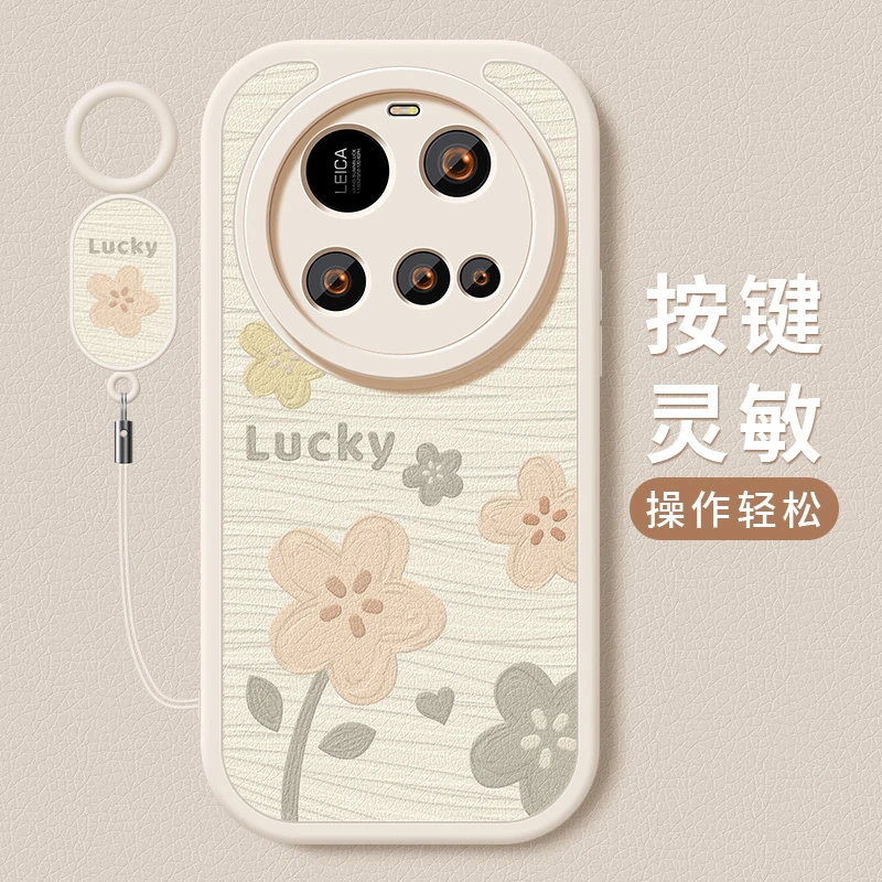 幸运小花适用小米15Ultra手机壳新款xiaomi15ultra硅胶全包保护套