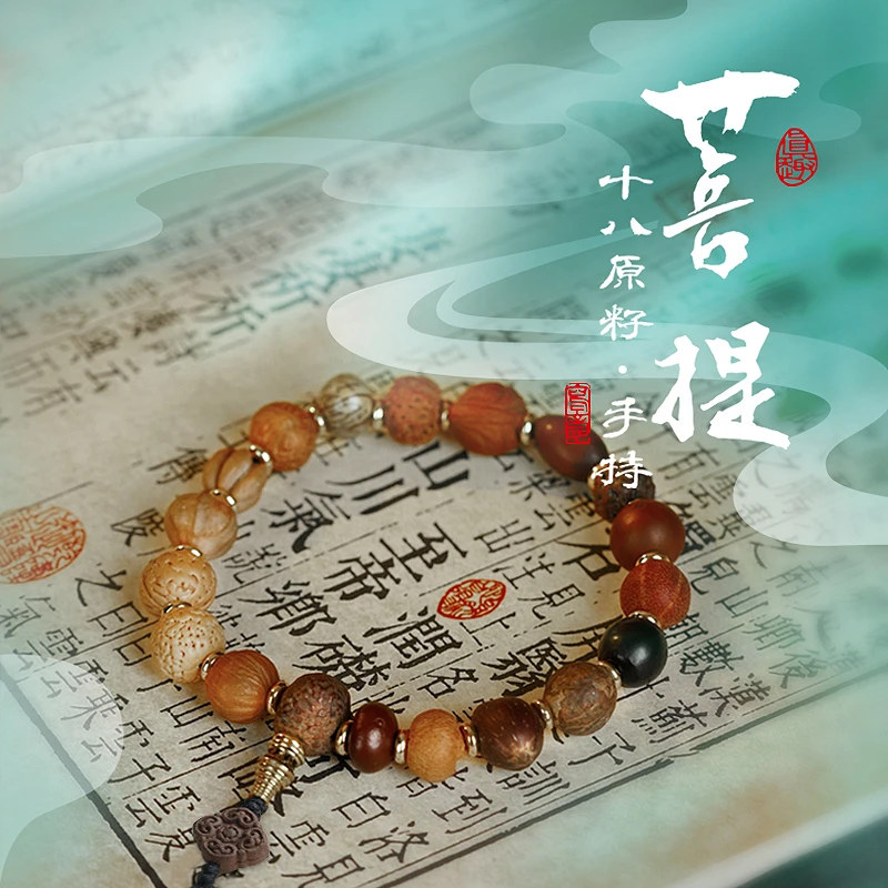 「大观志出品」大观志十八籽颗颗菩提子约12mm 11240326-44