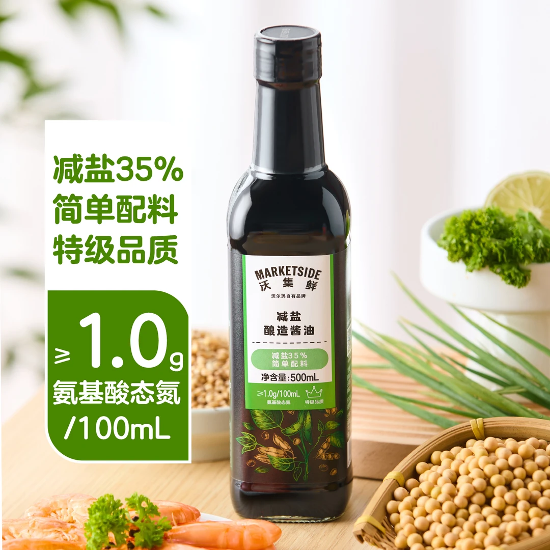 沃集鲜 减盐酿造酱油 500mL 沃尔玛小时达 同城配送