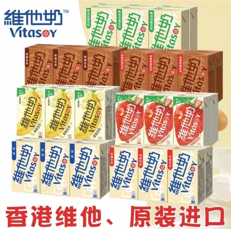 港版维他Vita豆奶原味豆奶 麦精豆奶 燕麦豆奶 白桃豆奶 无糖豆奶