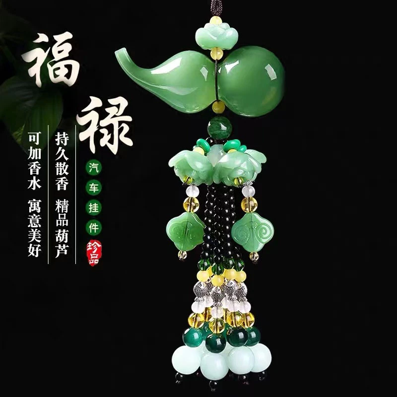 2025新款汽车挂件精品绿葫芦车载好物车挂空心高端莲花葫芦挂饰