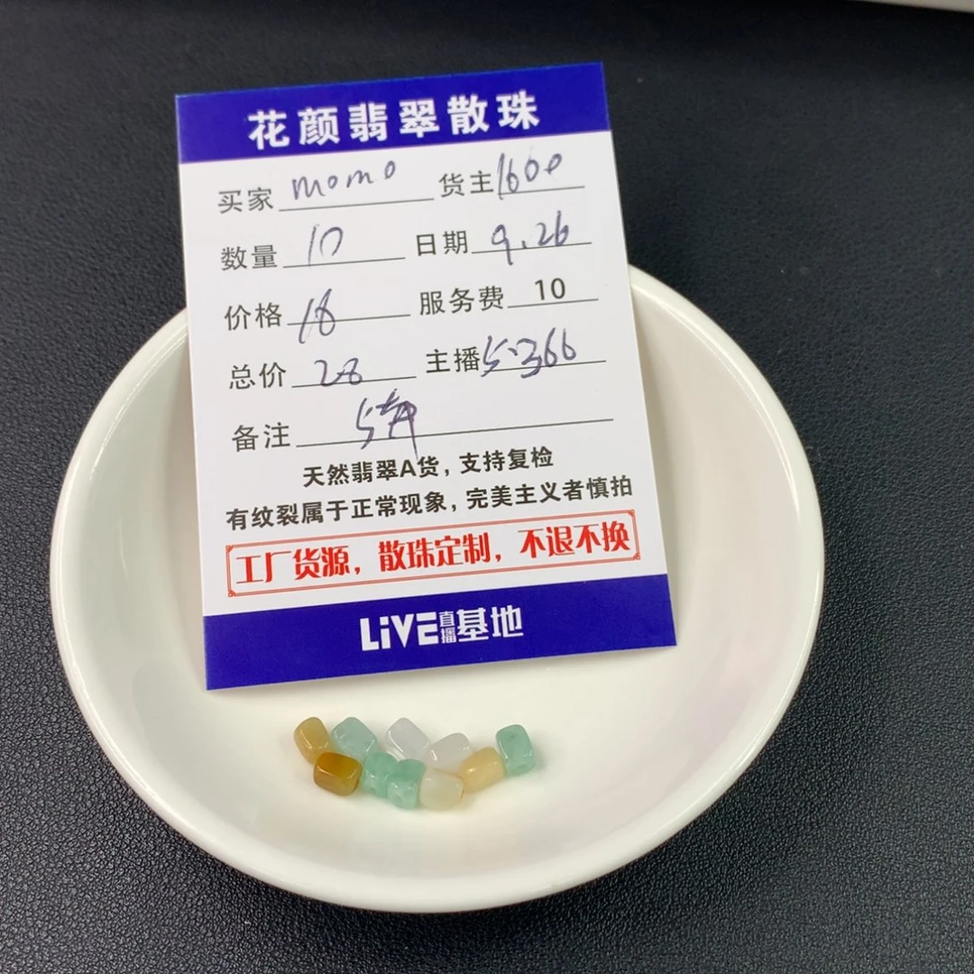 m***o翡翠散珠翡翠散珠DIY手串多样性自发