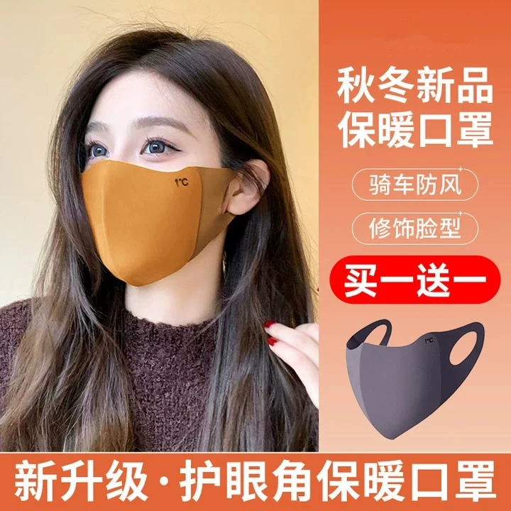 【买1送1】冬季口罩保暖御寒美拉德骑行防护口罩防风面罩立体瘦脸