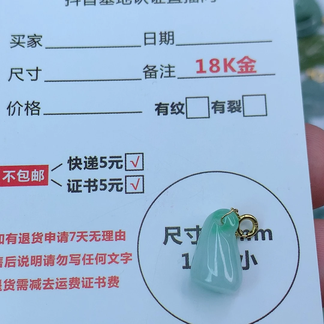 翡翠颈饰18K金镶嵌天然缅甸翡翠a货