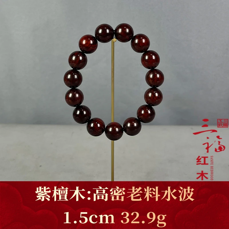 86230 高密老料水波 紫檀木