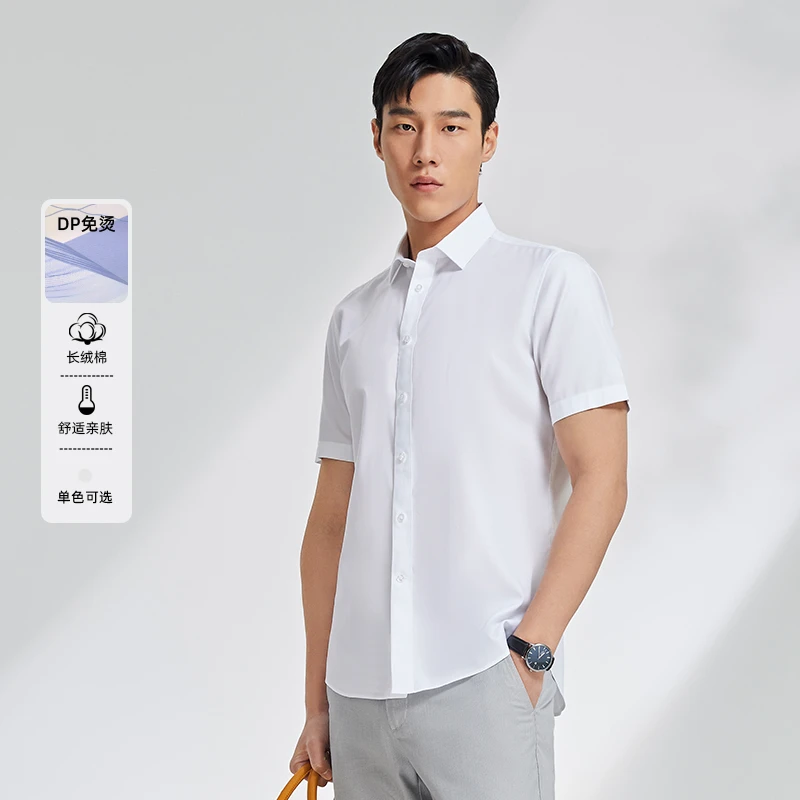 【纯棉DP柔软有型】雅戈尔旗下CEO男士夏季商务休闲简约免烫衬衫男