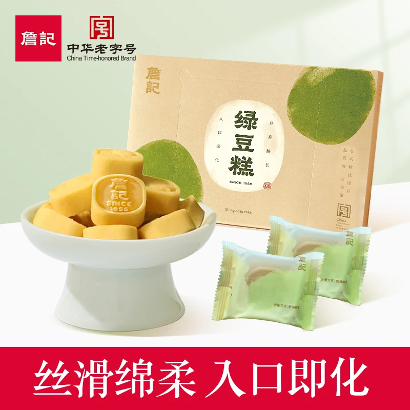 【詹记】绿豆糕冰糕原味150g/6枚*4盒