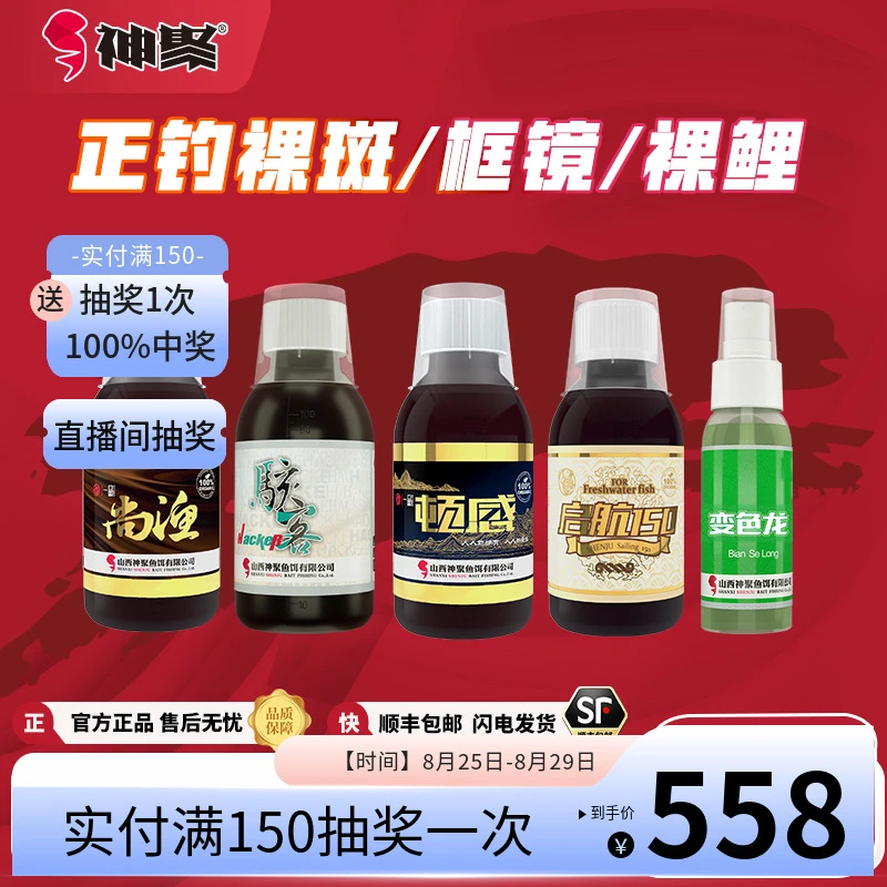 神聚裸斑套装无鳞鲤鱼框镜裸鲤专用鱼饵添加剂诱鱼留鱼爆护上岸