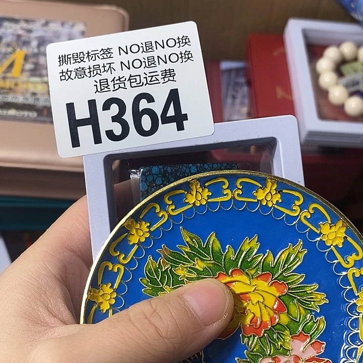 收***友瓷片H3644444444555
