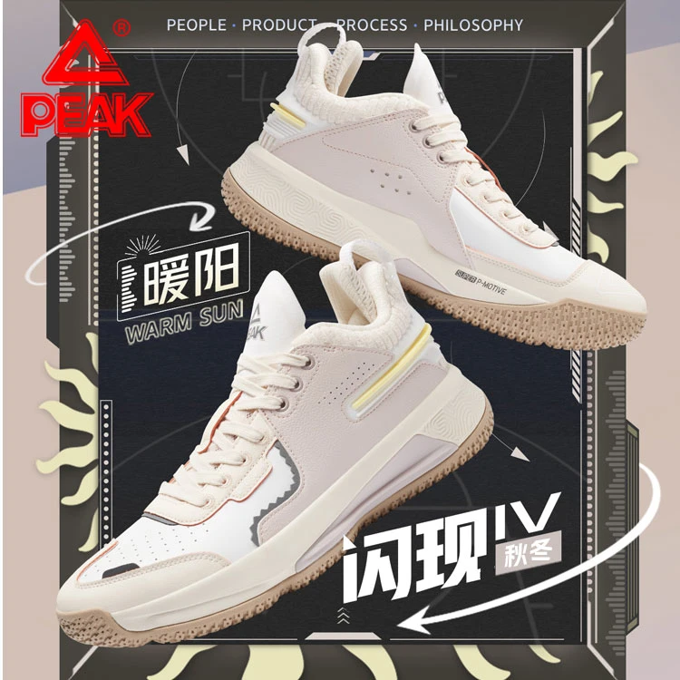 Peak/匹克态极闪现4篮球鞋男百搭实战减震防滑运动篮球鞋运动球鞋
